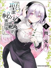 午夜剧场成人漫画改编线封面